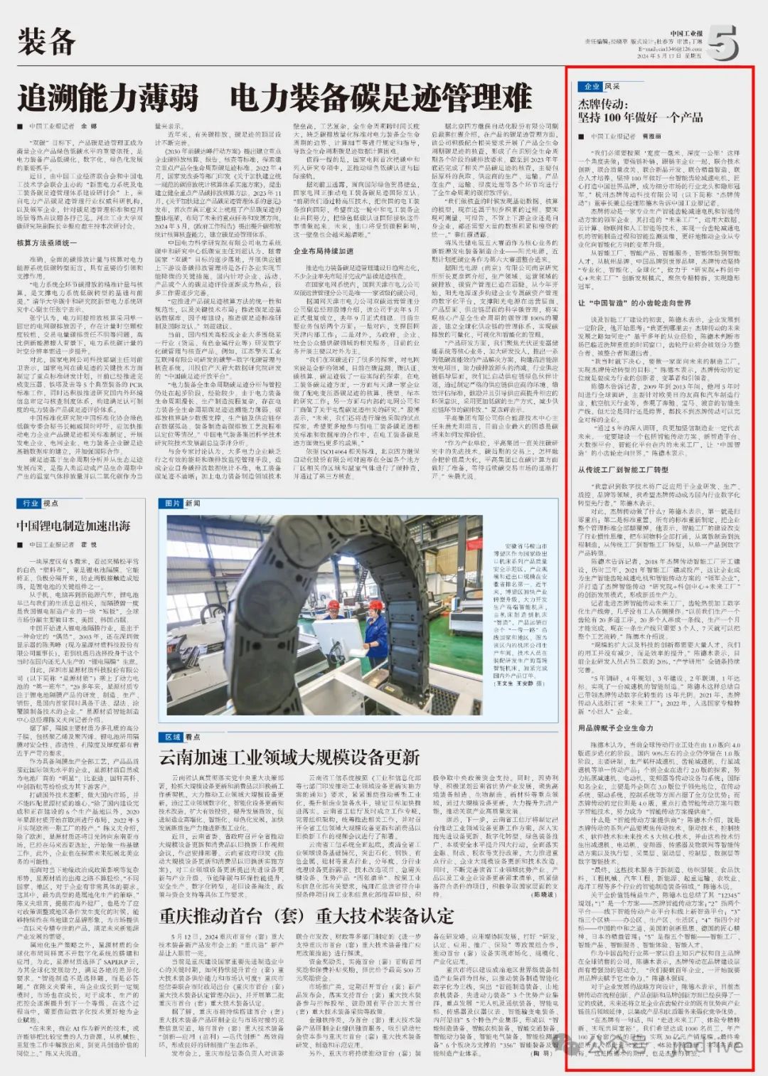 Z6·尊龙凯时「中国」官方网站