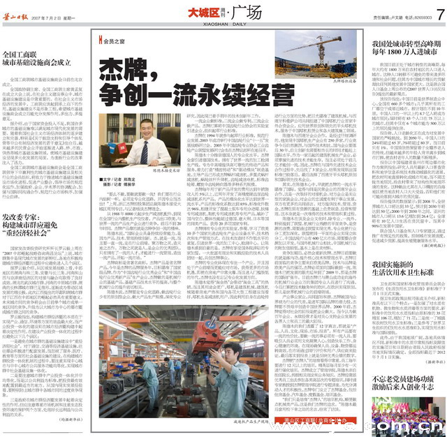 Z6·尊龙凯时「中国」官方网站